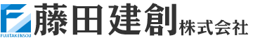 寝屋川で防水工事・外壁改修・リフォームなど住まいのことなら藤田建創株式会社にお任せください！